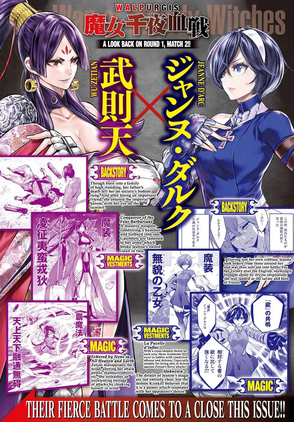 Majo Taisen: 32-nin no Isai no Majo wa Koroshiau [ALL CHAPTERS] Chapter 11 45